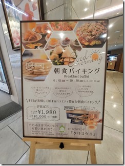 plazaosaka (29)
