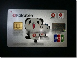 pointocard-d-rakuten