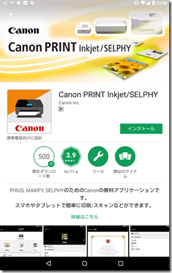 print-app (2)