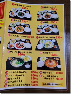 rakurakutei (4)