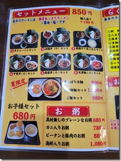 rakurakutei (5)