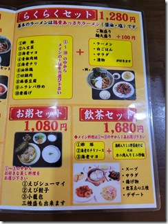 rakurakutei (6)