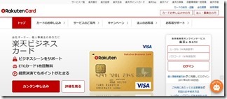 rakuten-campaign (1)