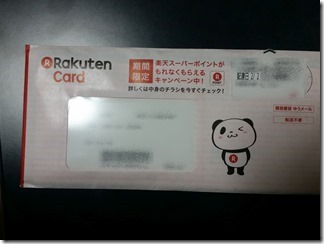 rakuten-e-NAVI (1)