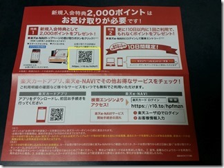 rakuten-e-NAVI (6)