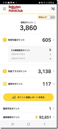 rakuten-pointclub (1)