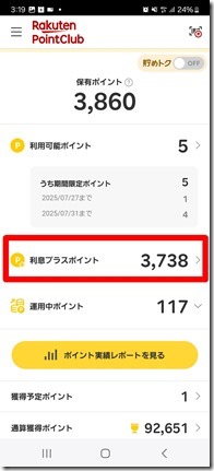 rakuten-pointclub (2-1)