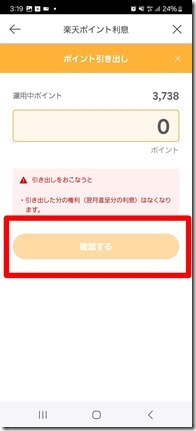rakuten-pointclub (4-1)