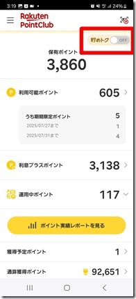 rakuten-pointclub (6-1)