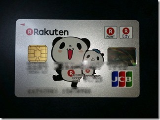 rakuten-puratinakaiin (3)