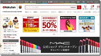 rakuten-puratinakaiin (4)