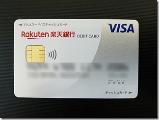 rakutenginkou-visa