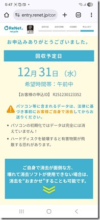 renet-jp (1)