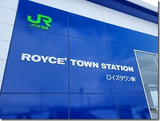 royce_town (1)