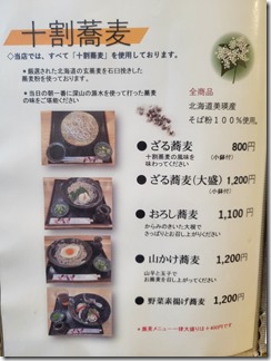 rurikei-yamasatonoeki (3)
