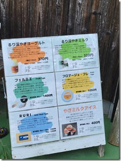 rurikeikougenbokujyou (10)