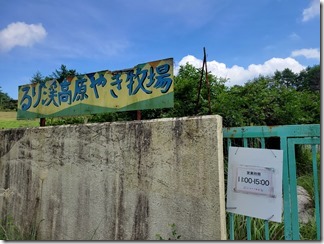 rurikeikougenbokujyou (1)