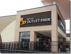 ryuo-outlet mall (5)