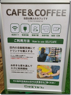 self-cafe-kamisinjyou (16)