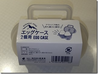 seria-tamago-holder (8)