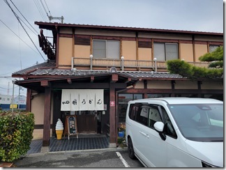 sikokuudonkawakitahonten (5)