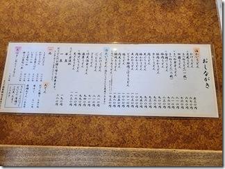 sikokuudonkawakitahonten (6)