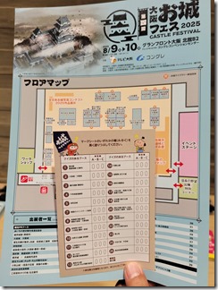 sirofesu2025 (3)