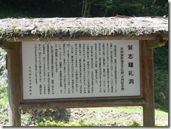 sizusisyounyuudou (6)