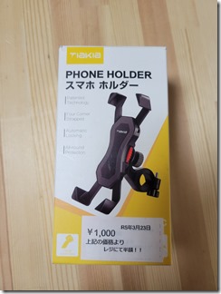 smartphone holder (1)