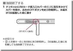 so-01f