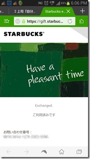 starbucks-takatuki (5)