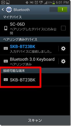 sumaho-Bluetooth-keyboard (6-1)