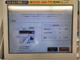syoumeisyasin (10-1)