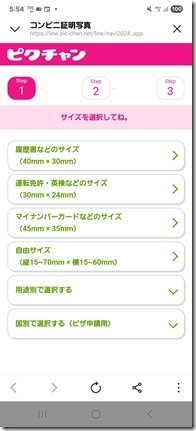 syoumeisyasin (1)