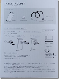 tablet-holder (17)