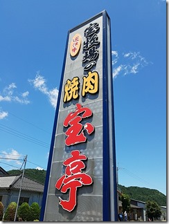 takarabokujyou (3)