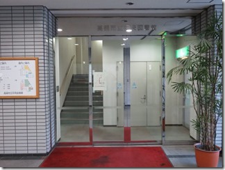 takatukisitosyokan (2)