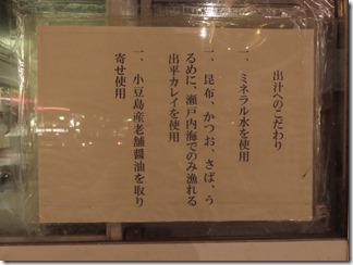 tekkoriudon (5)