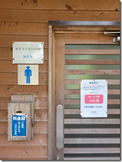 tenkawamura (3)