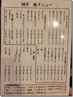 teutiudondanpei (3)