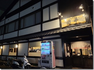 teutiudondanpei (4)