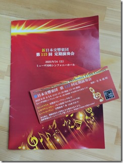 tokyo-kanagawa (5-2) tokyo-kanagawa (5-2)