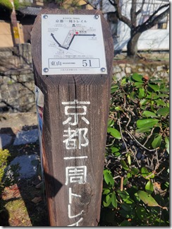 toreiruran-daimonjiyama (44)