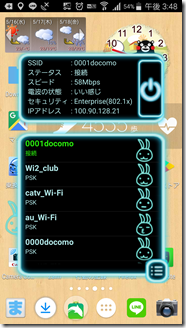 tosyokanwi-fi-docomo (10)