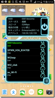 tosyokanwi-fi-docomo (15)