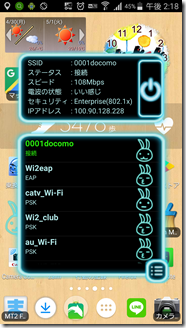 tosyokanwi-fi-docomo (1)