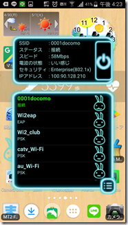 tosyokanwi-fi-docomo (3)