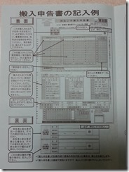 touhokubu-Clean-Center (25)