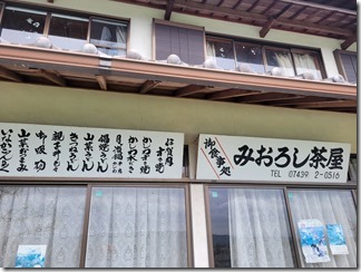 tukigasebaikei (19)