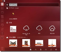 ubuntu-tangotouroku (1)